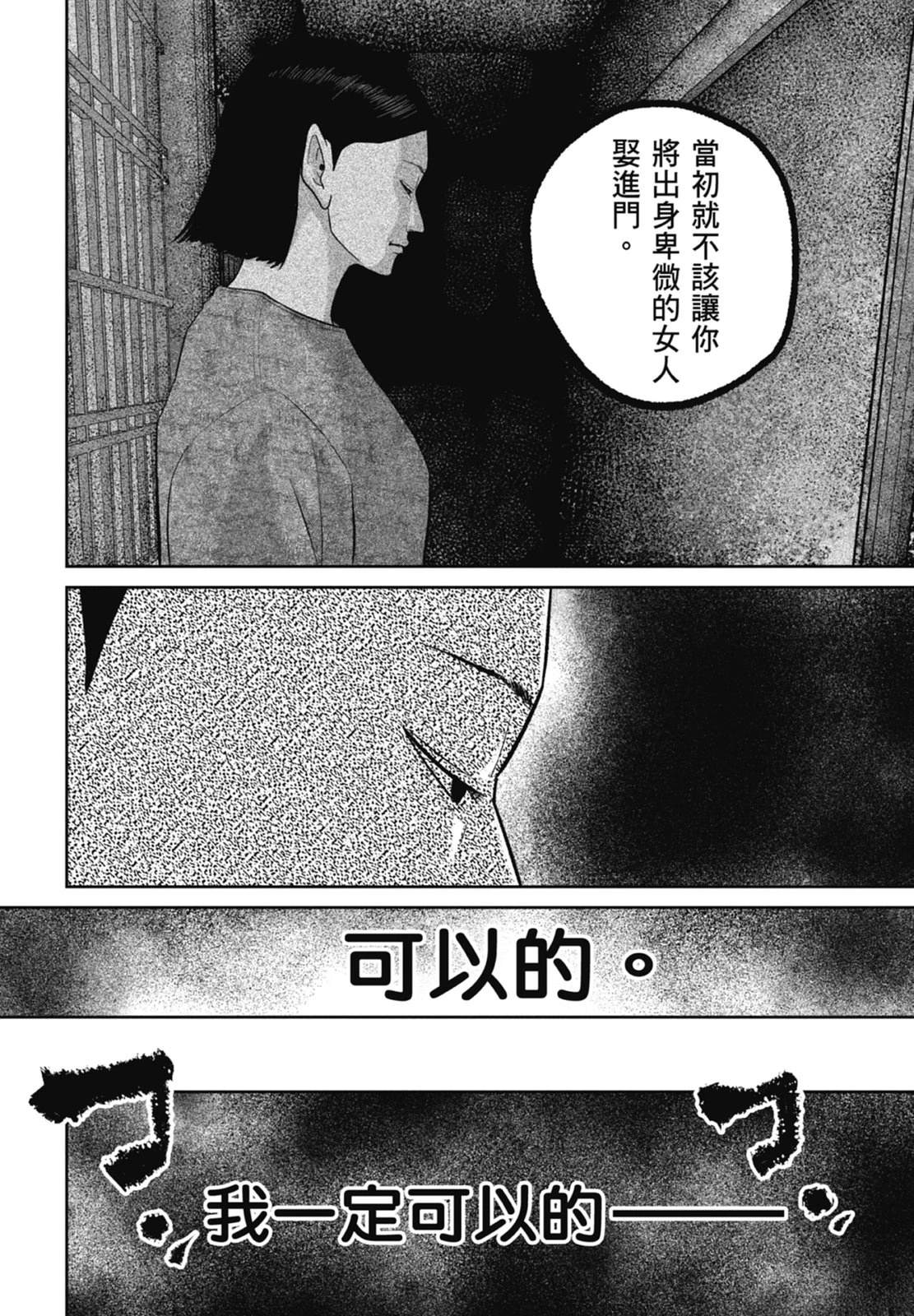 第9话99