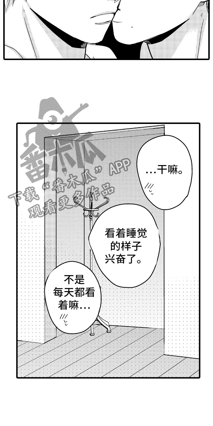 第23话10
