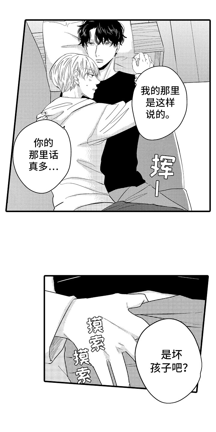 第23话11