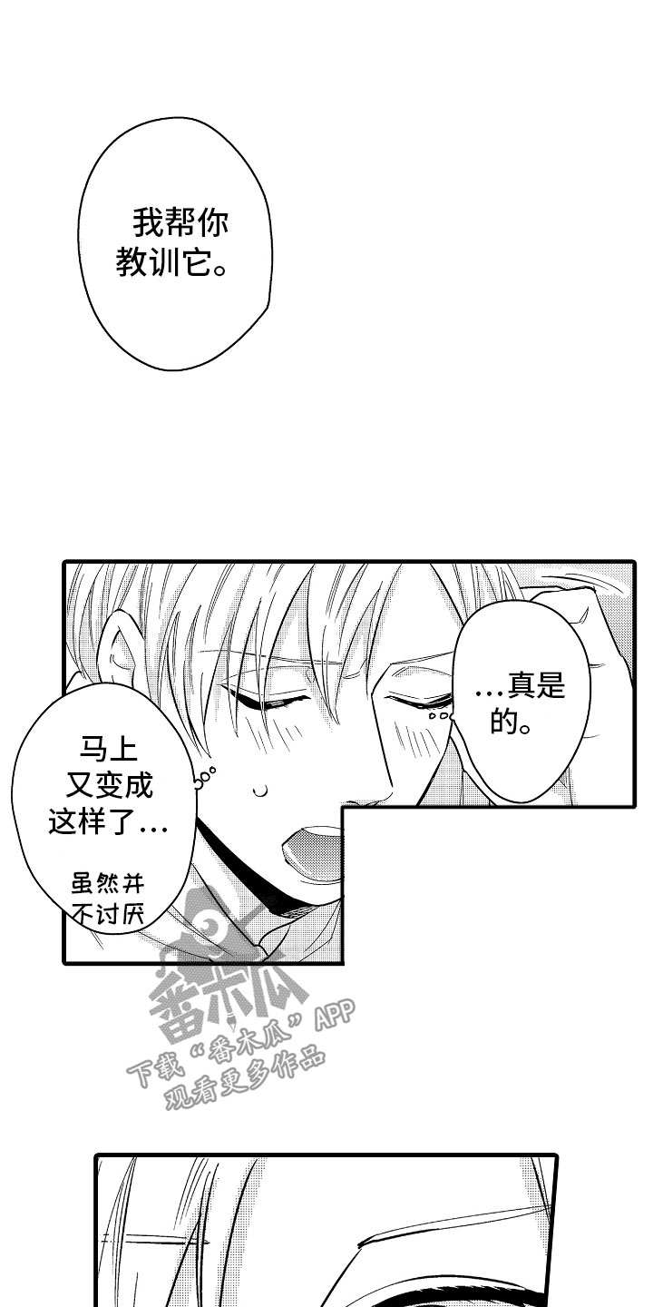 第23话12