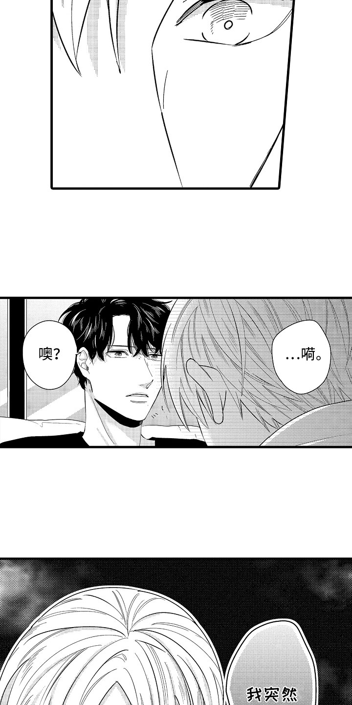 第23话13