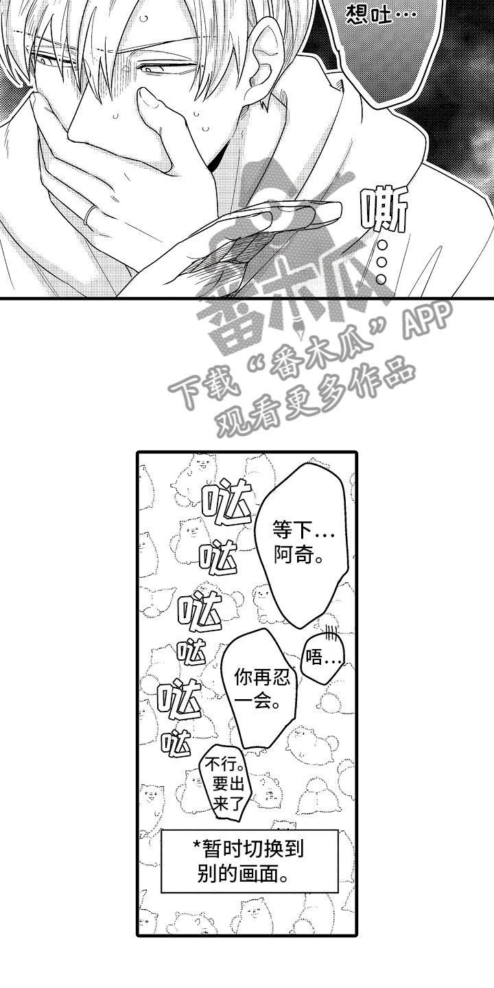第23话14