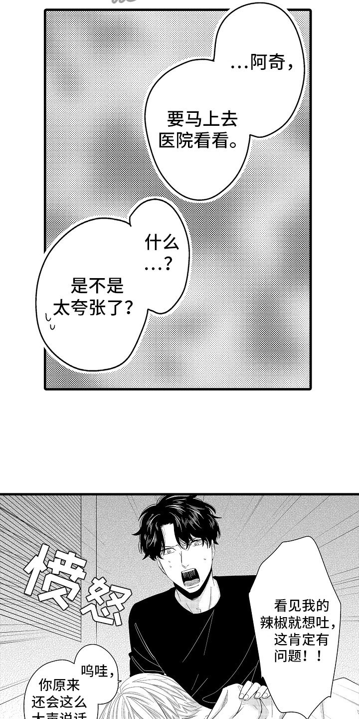 第23话16