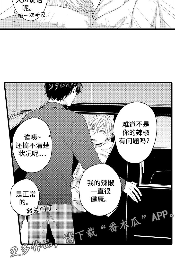 第23话17