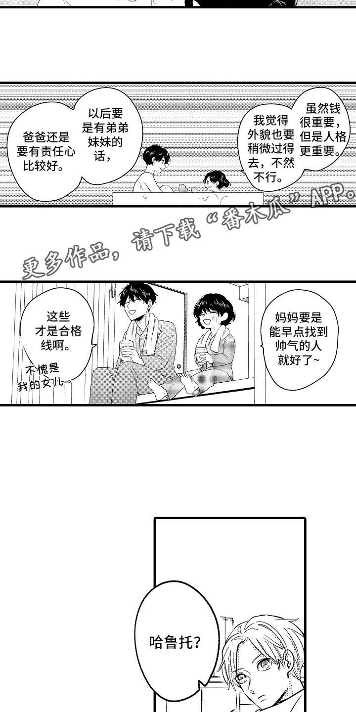 第23话24
