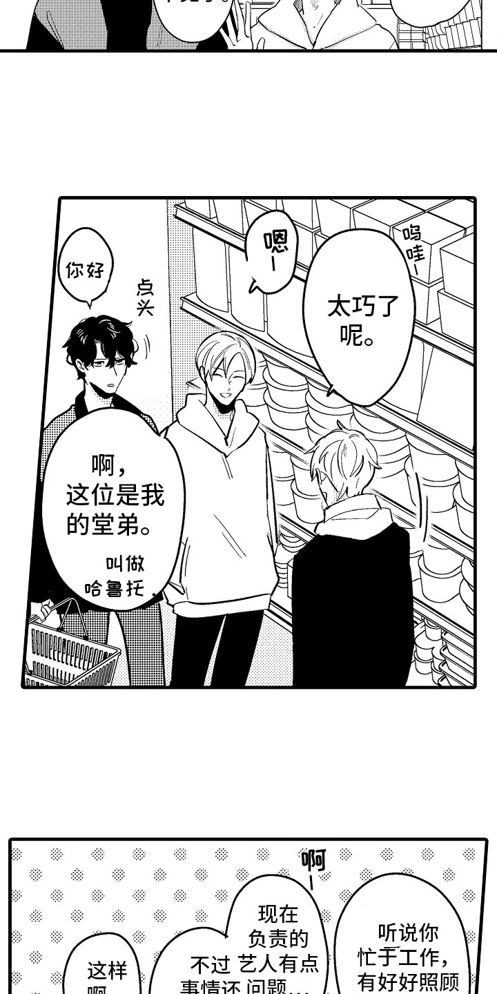第23话26