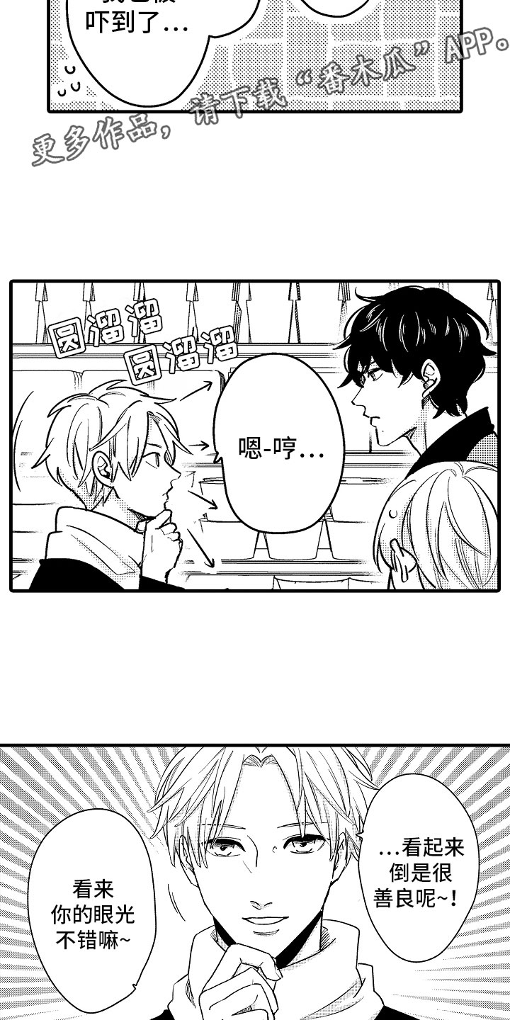 第23话29