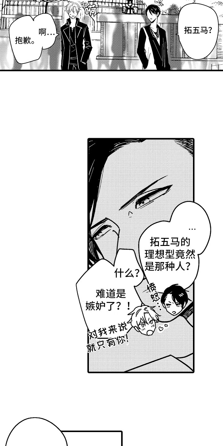 第23话4