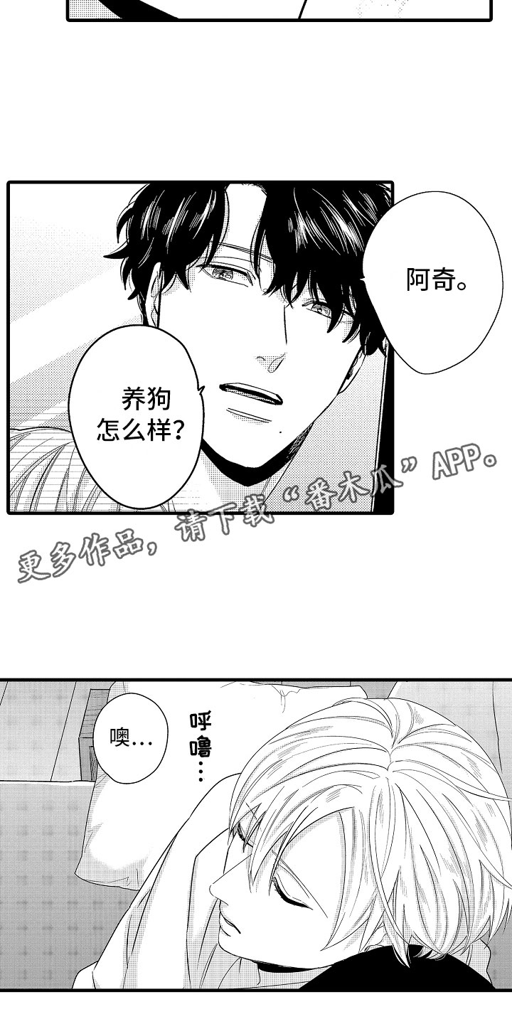 第23话7