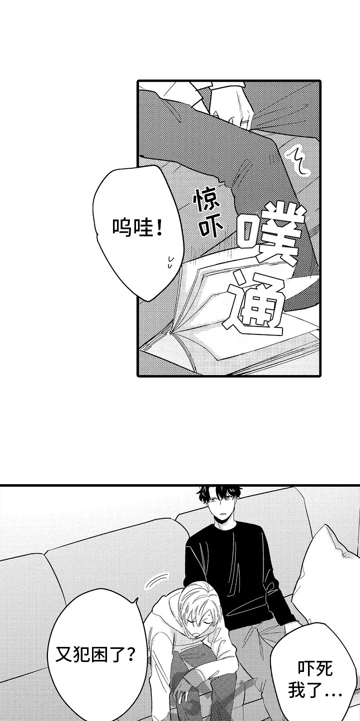 第23话8