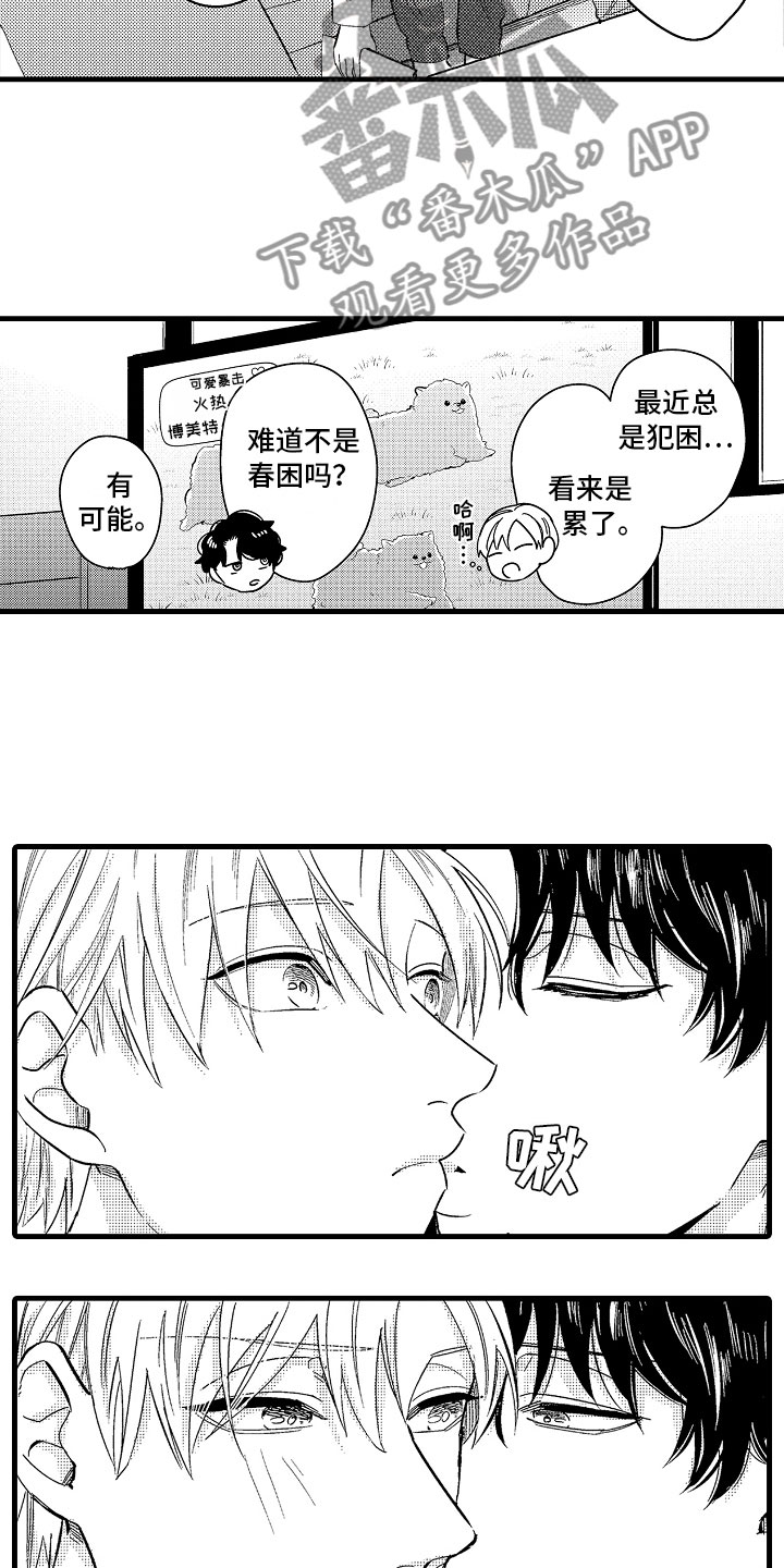 第23话9
