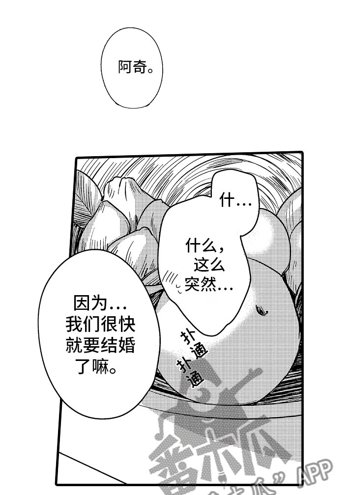 第21话11