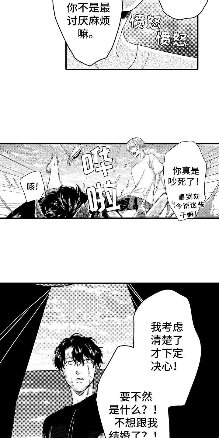 第21话3