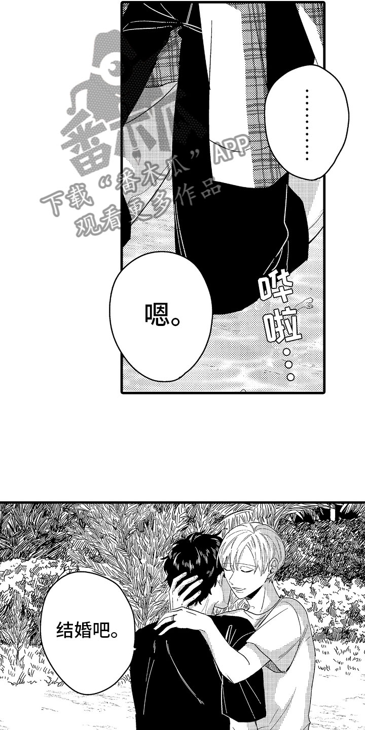 第21话6
