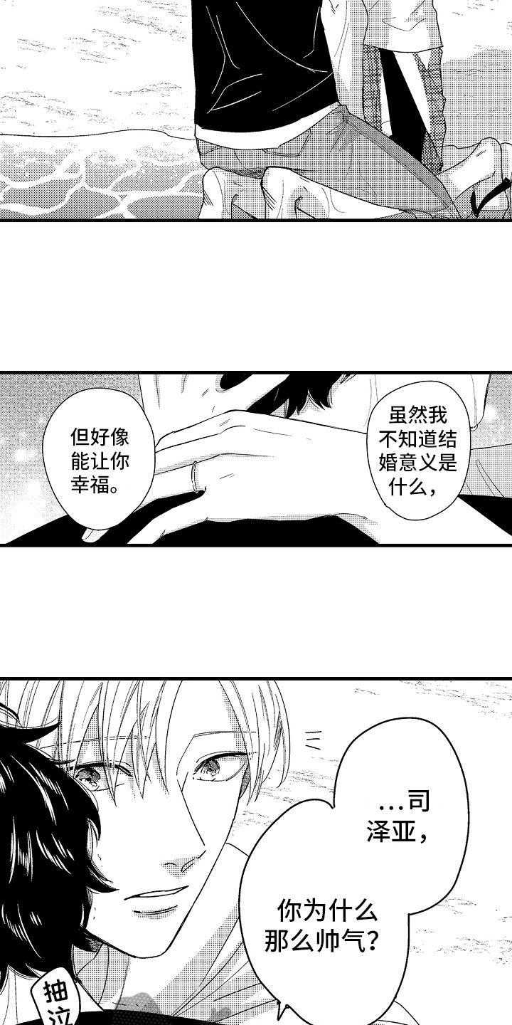第21话7