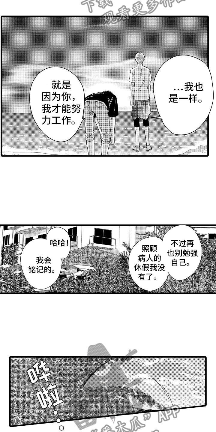 第20话12