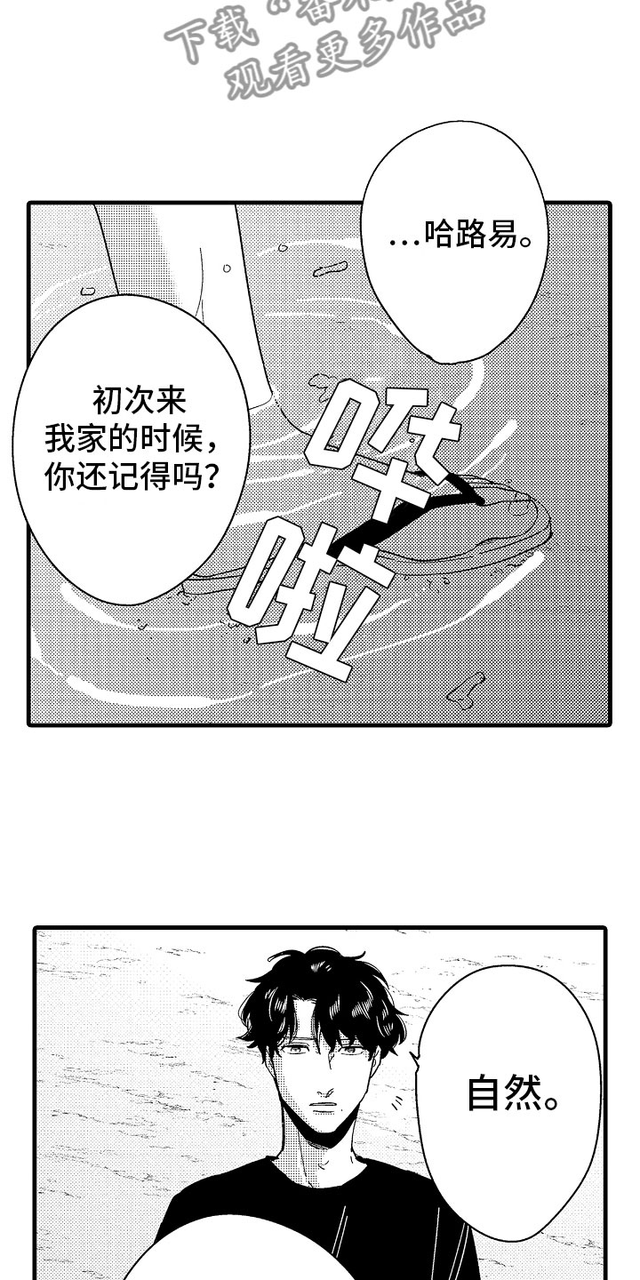 第20话13