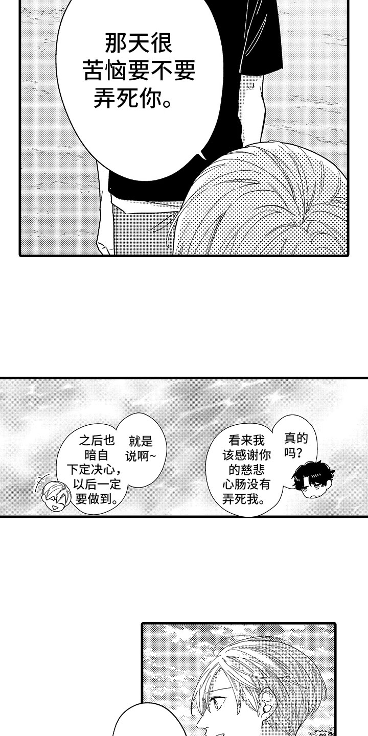 第20话14
