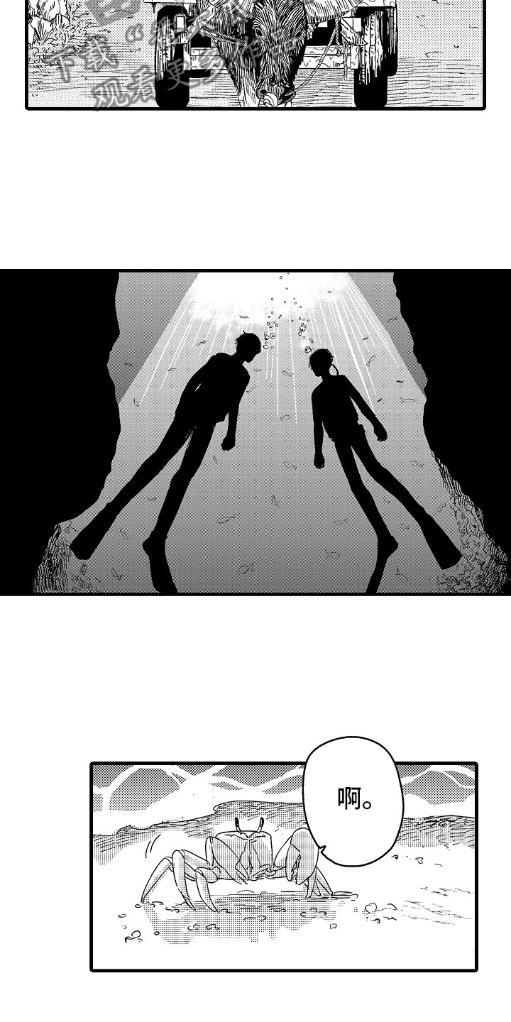 第20话7
