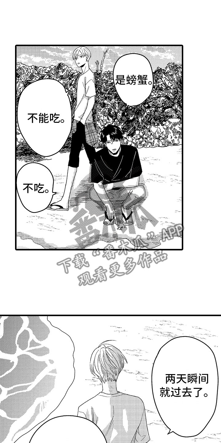 第20话8