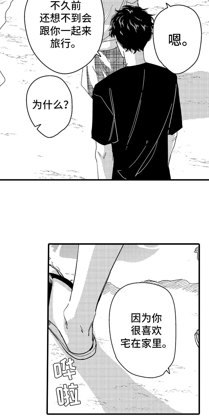 第20话9