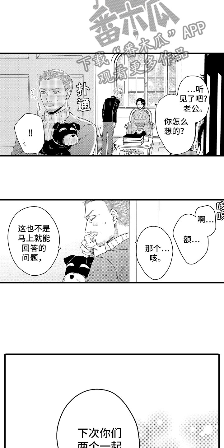 第19话3