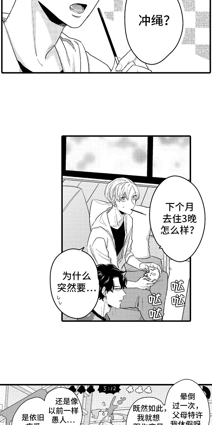 第19话9