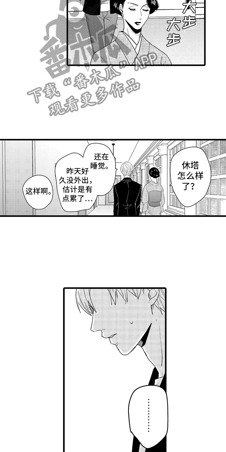 第18话3