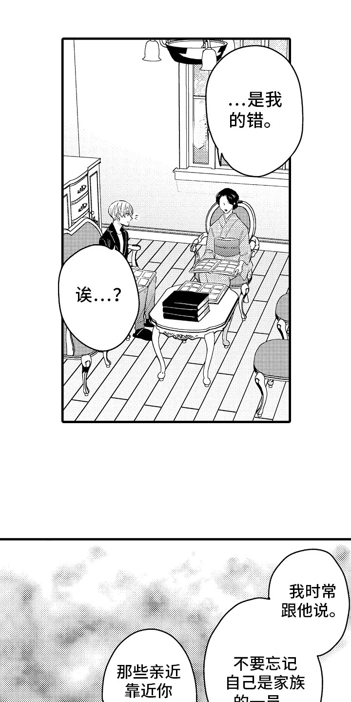 第18话8