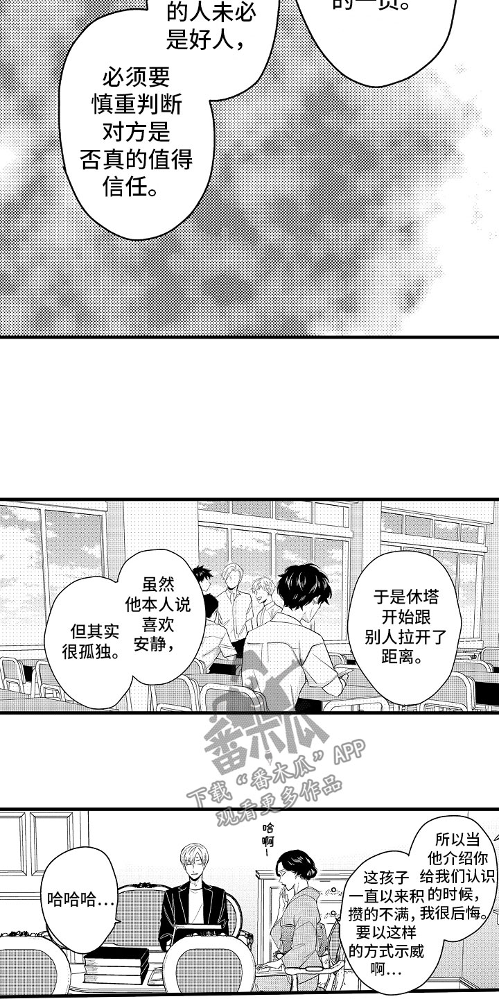第18话9