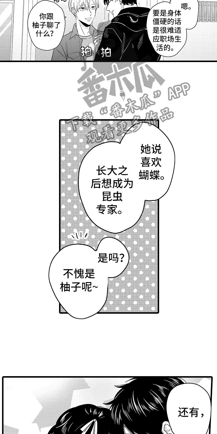 第17话17