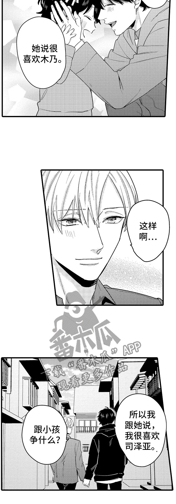 第17话18