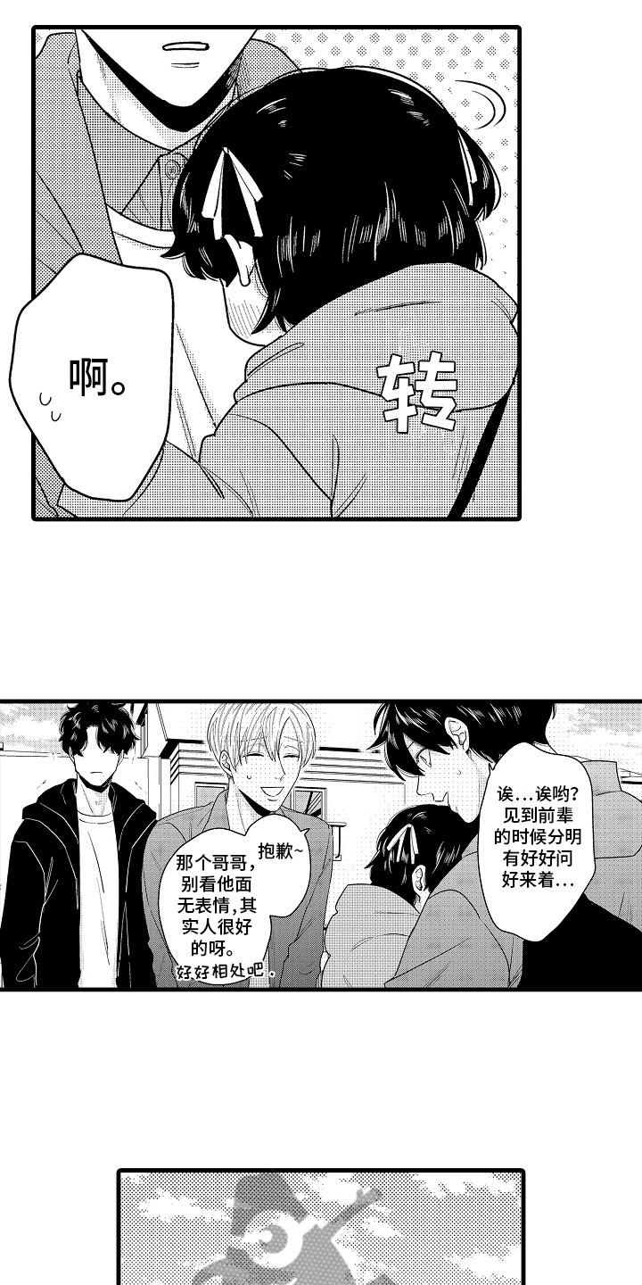 第17话4
