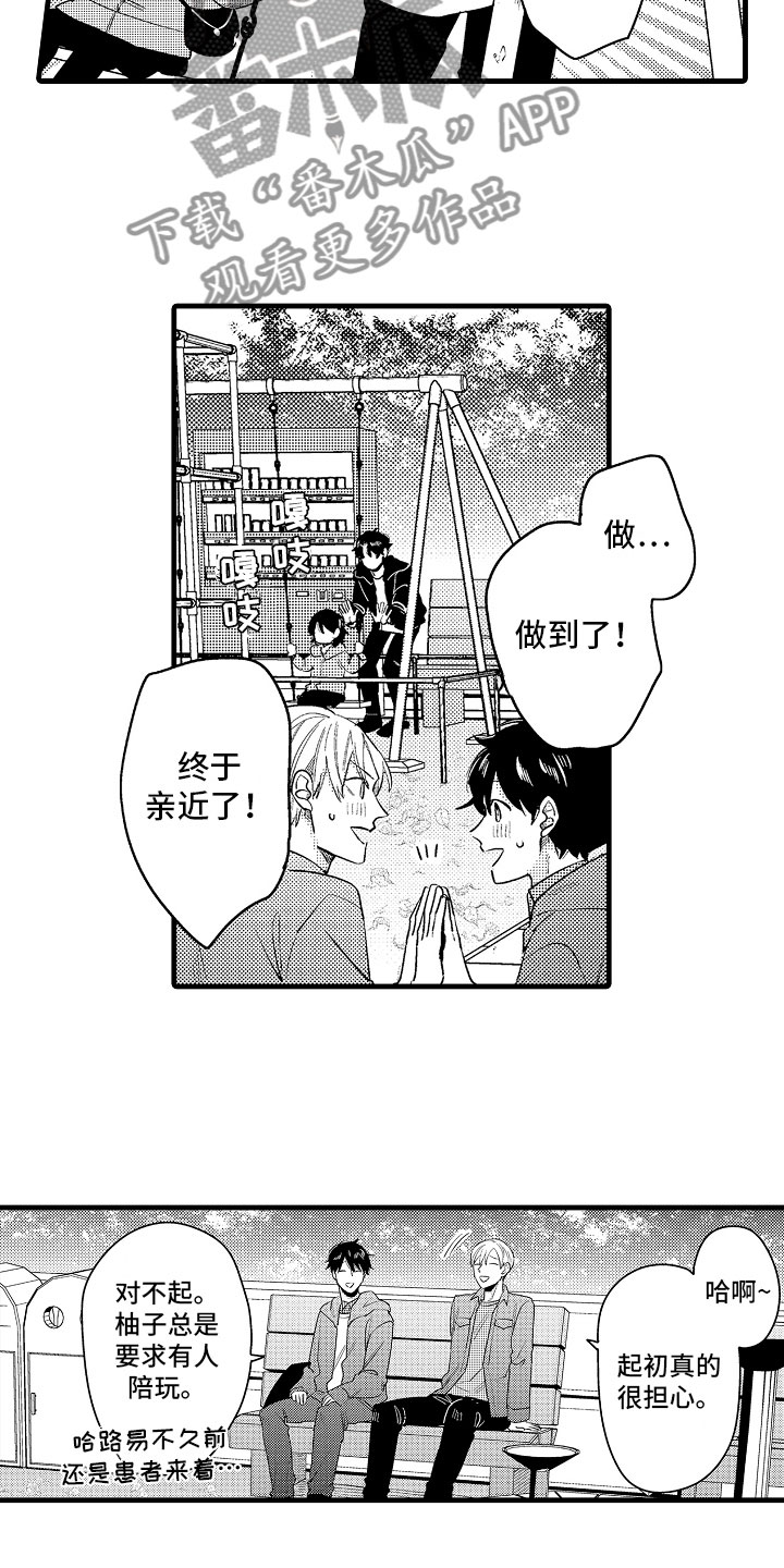 第17话7