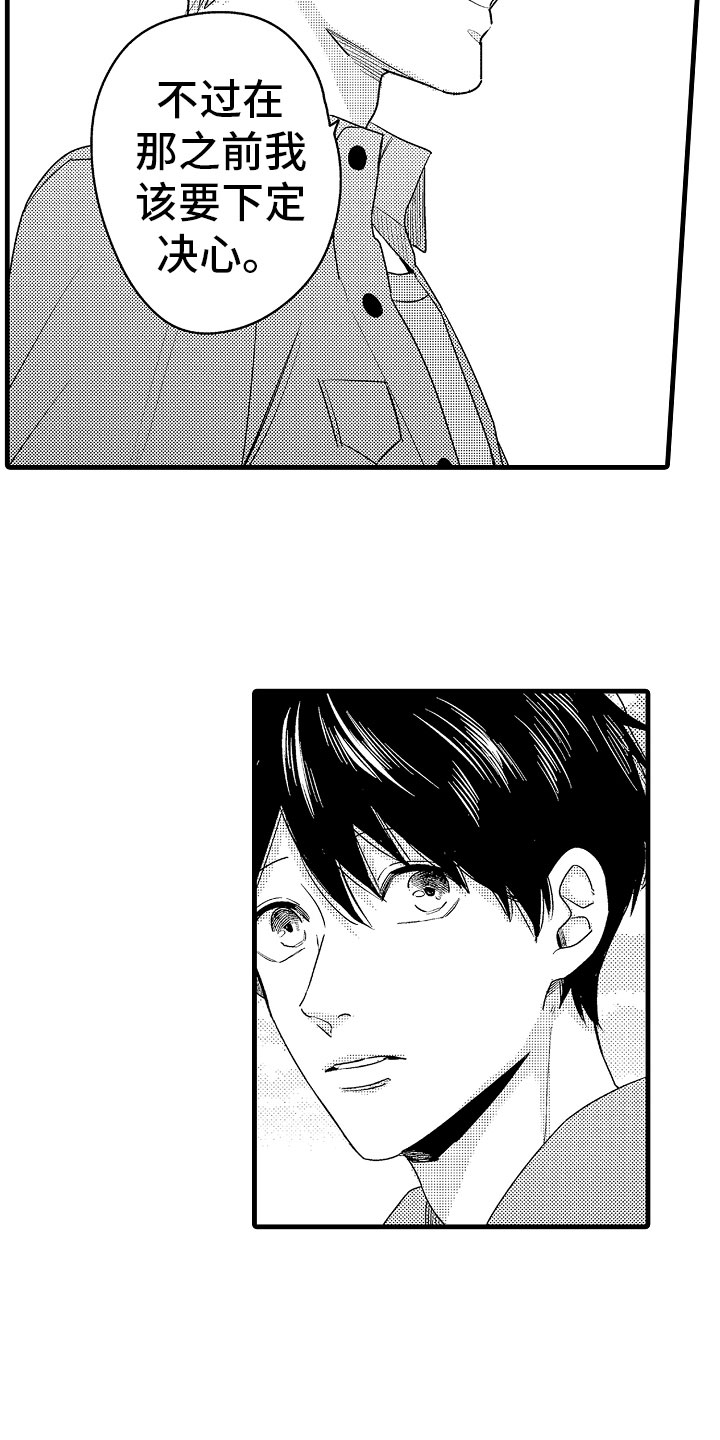 第17话9