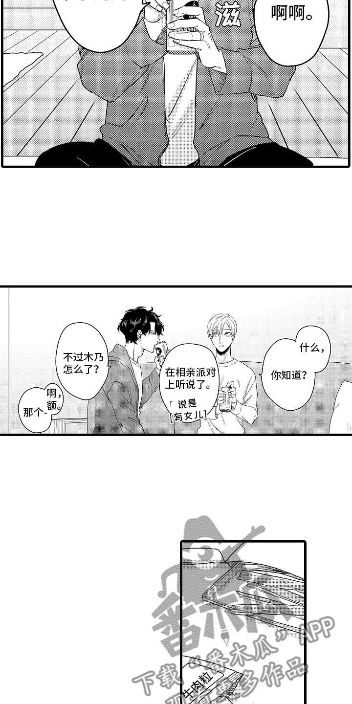 第16话10