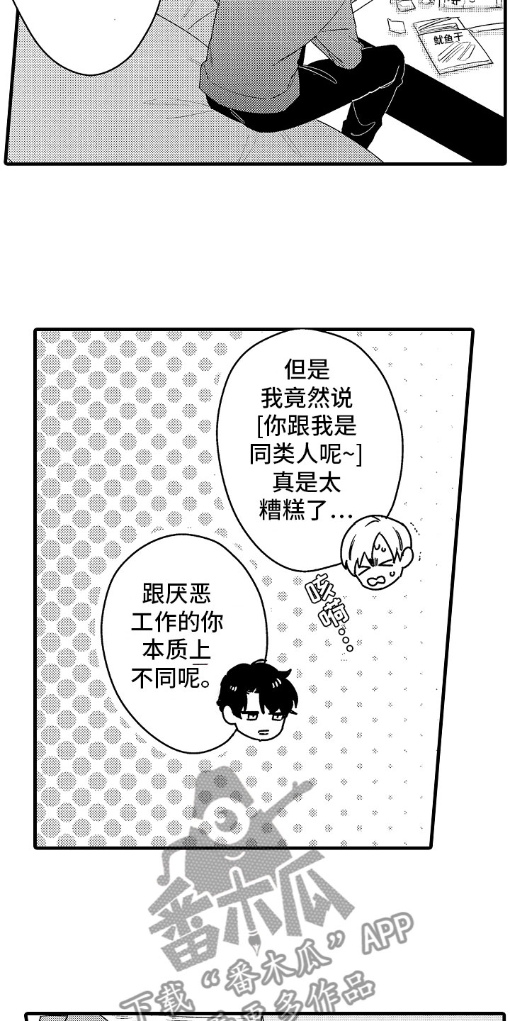 第16话12