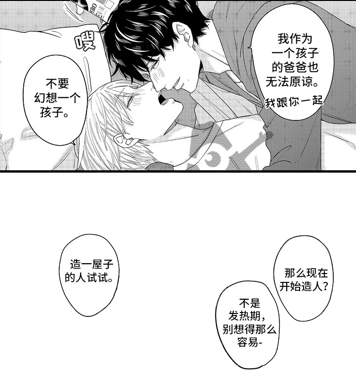 第16话14