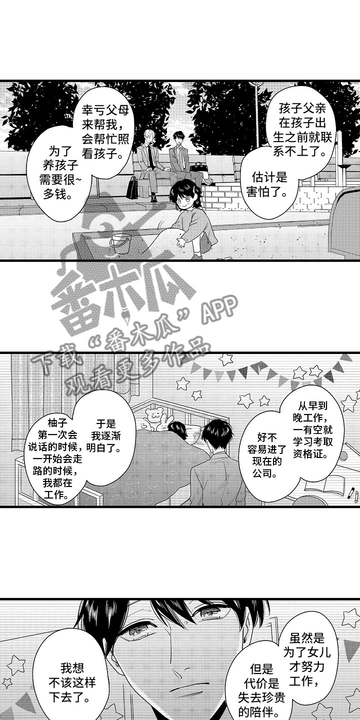 第16话4
