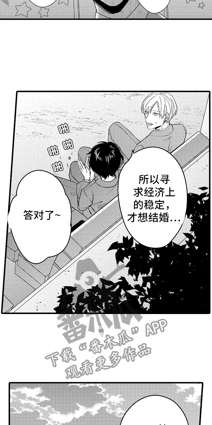 第16话5