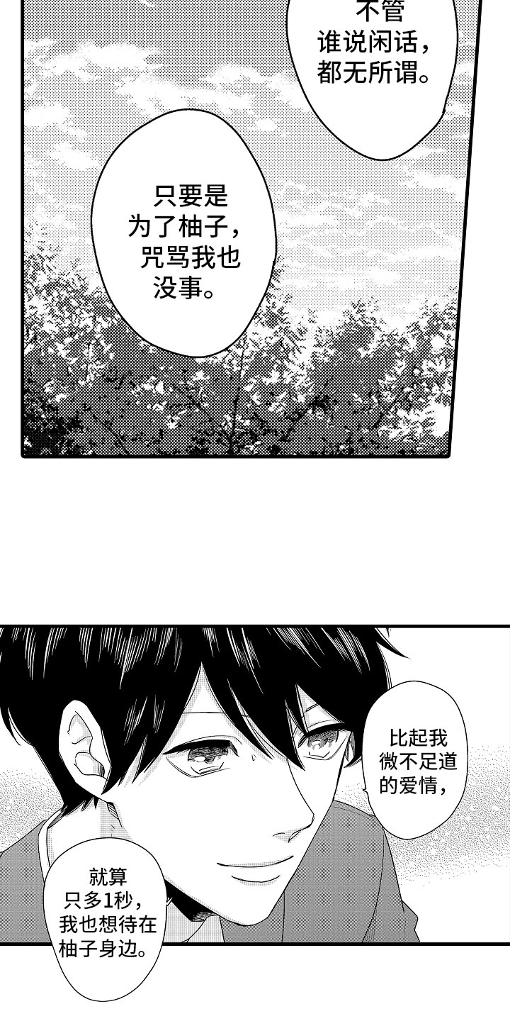 第16话6