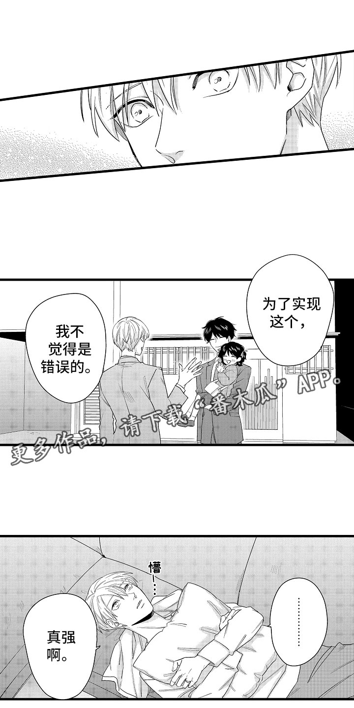 第16话7