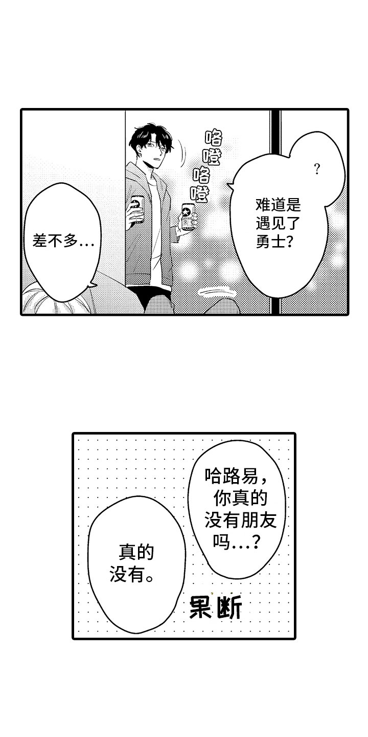 第16话8