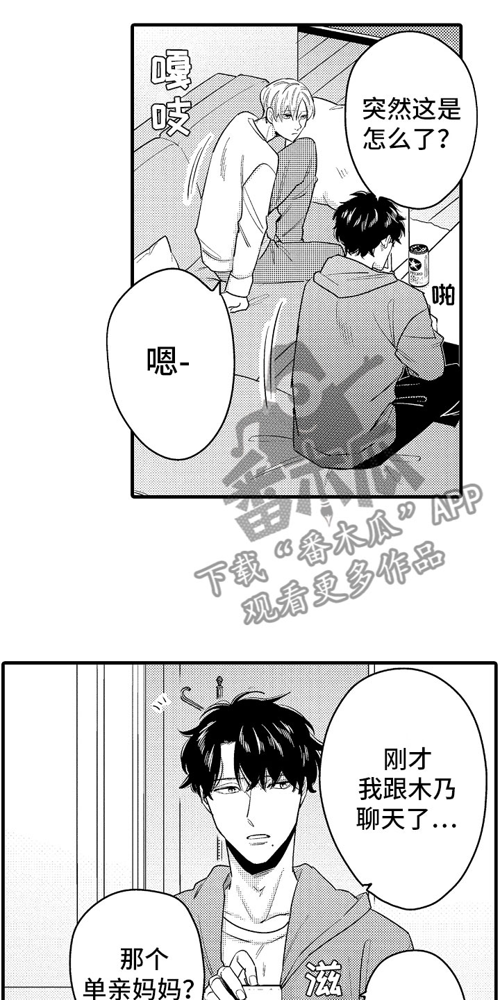 第16话9