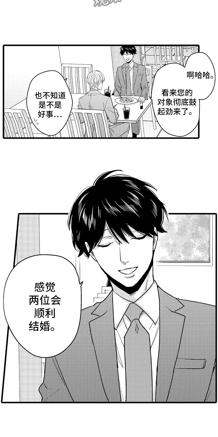 第15话10
