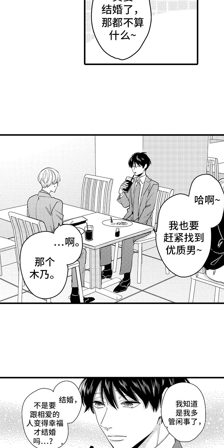 第15话12