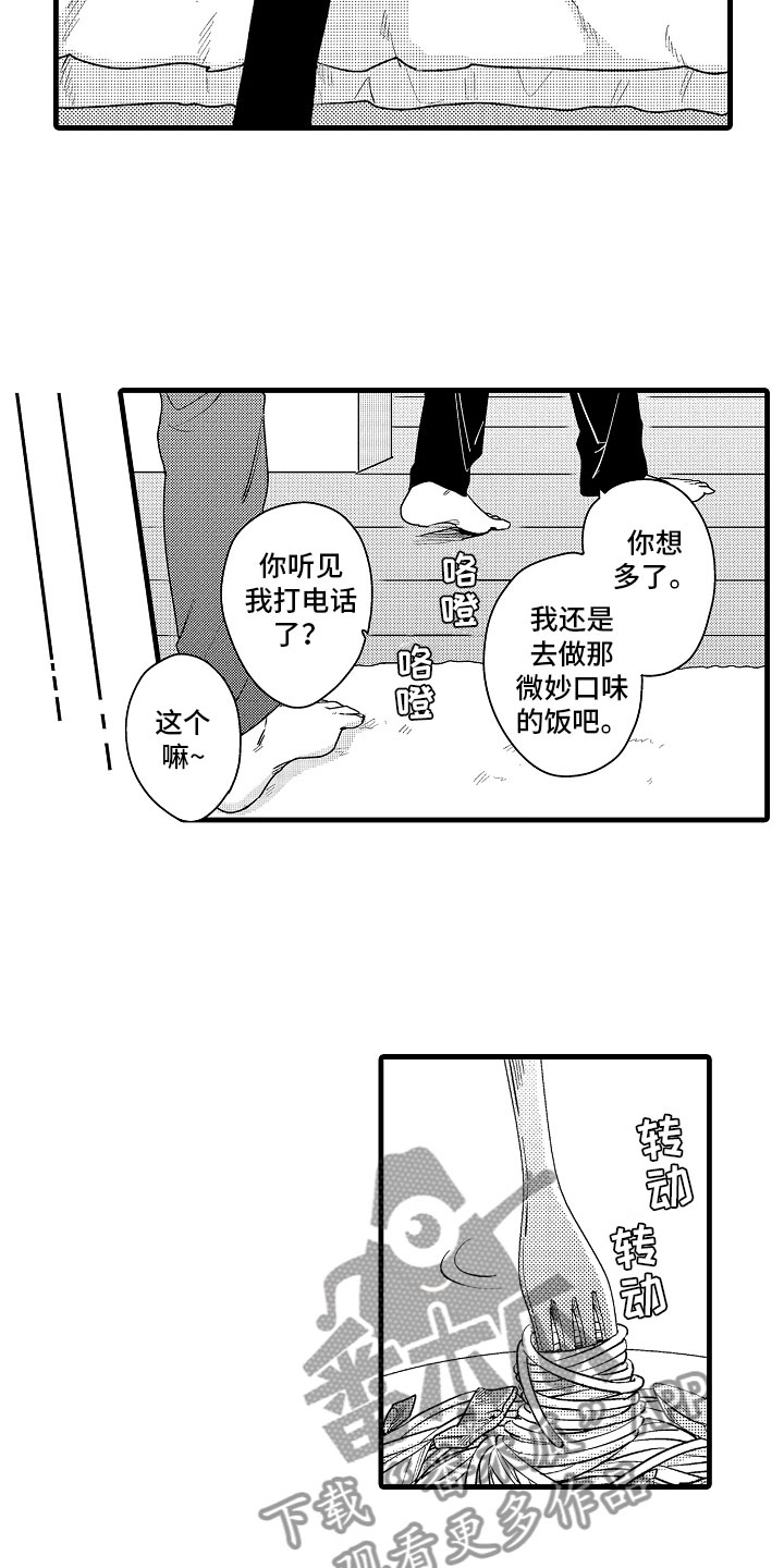第15话9