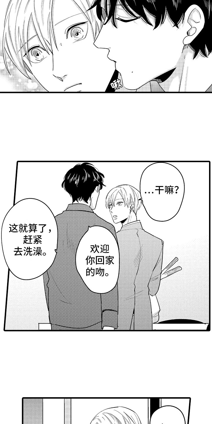 第14话2