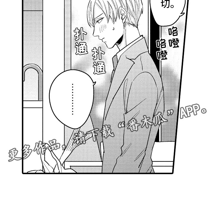 第14话3