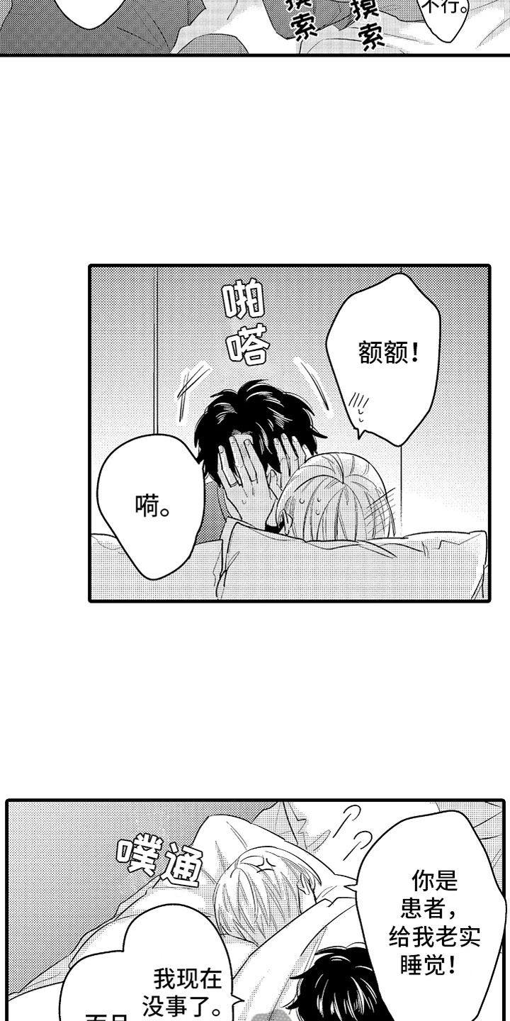 第14话5